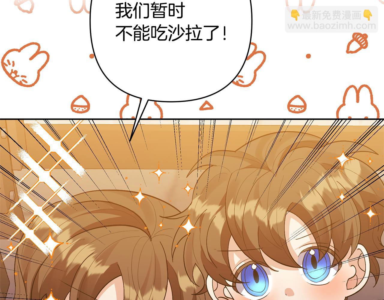 領養男主後把他寵大 - 第14話 失控(2/4) - 7