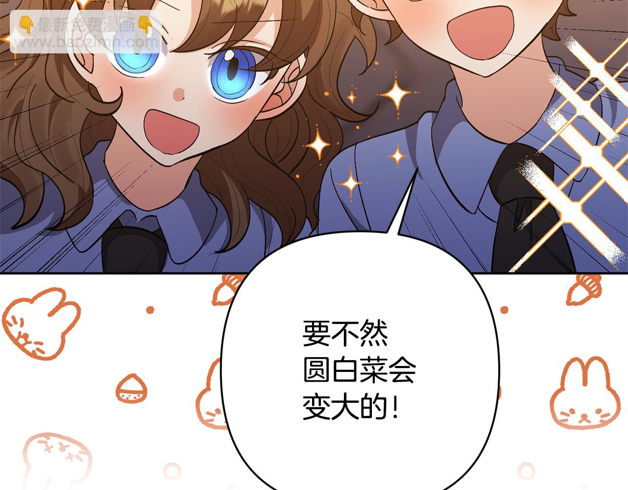 領養男主後把他寵大 - 第14話 失控(2/4) - 8