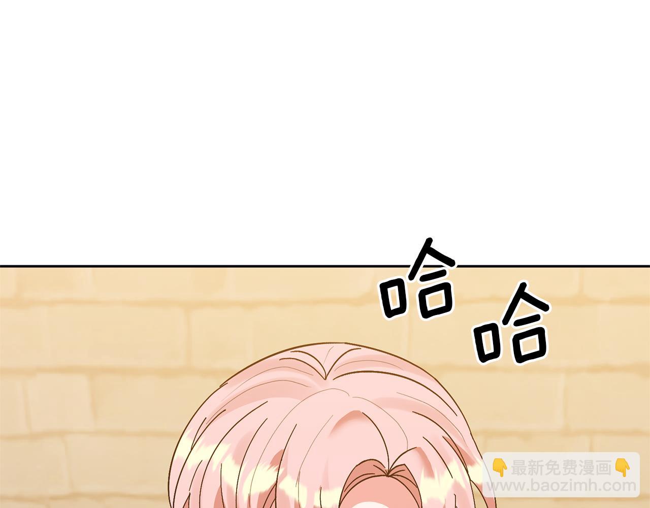 領養男主後把他寵大 - 第14話 失控(2/4) - 2