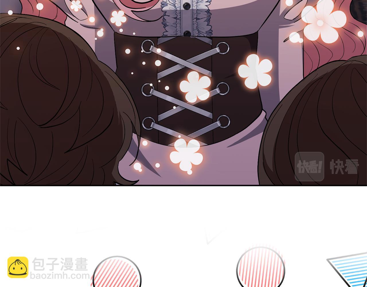 領養男主後把他寵大 - 第14話 失控(2/4) - 4