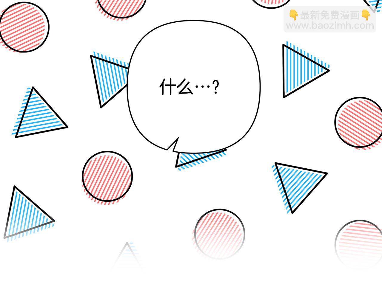 領養男主後把他寵大 - 第14話 失控(2/4) - 5