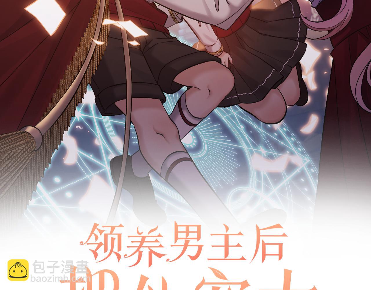 領養男主後把他寵大 - 第14話 失控(2/4) - 8