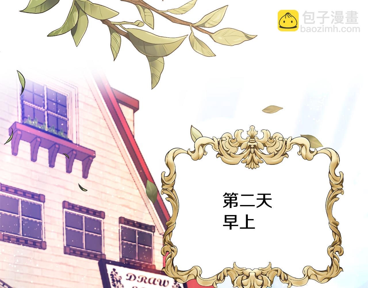 領養男主後把他寵大 - 第14話 失控(2/4) - 4