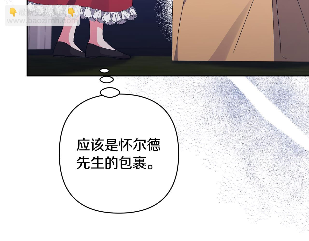 領養男主後把他寵大 - 第14話 失控(2/4) - 4