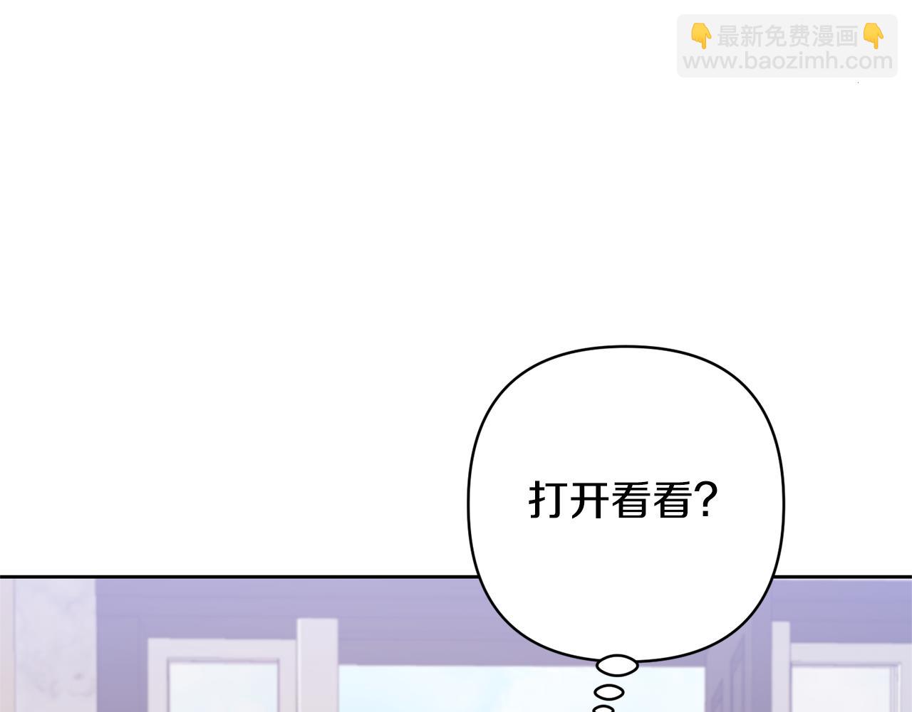 領養男主後把他寵大 - 第14話 失控(2/4) - 5