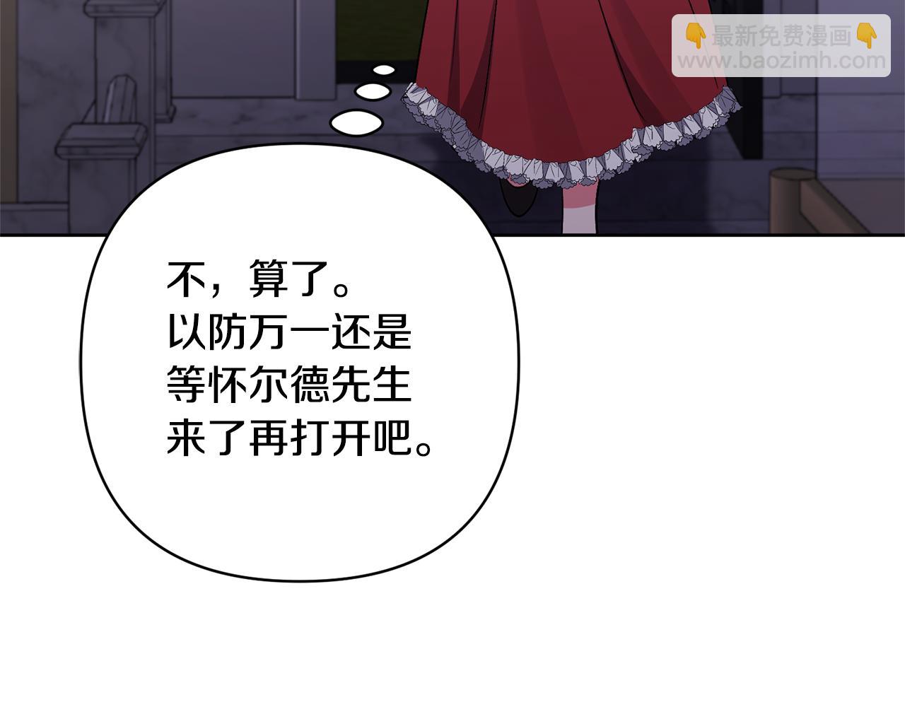 領養男主後把他寵大 - 第14話 失控(2/4) - 7