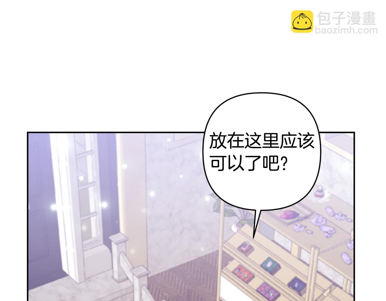 領養男主後把他寵大 - 第14話 失控(2/4) - 8