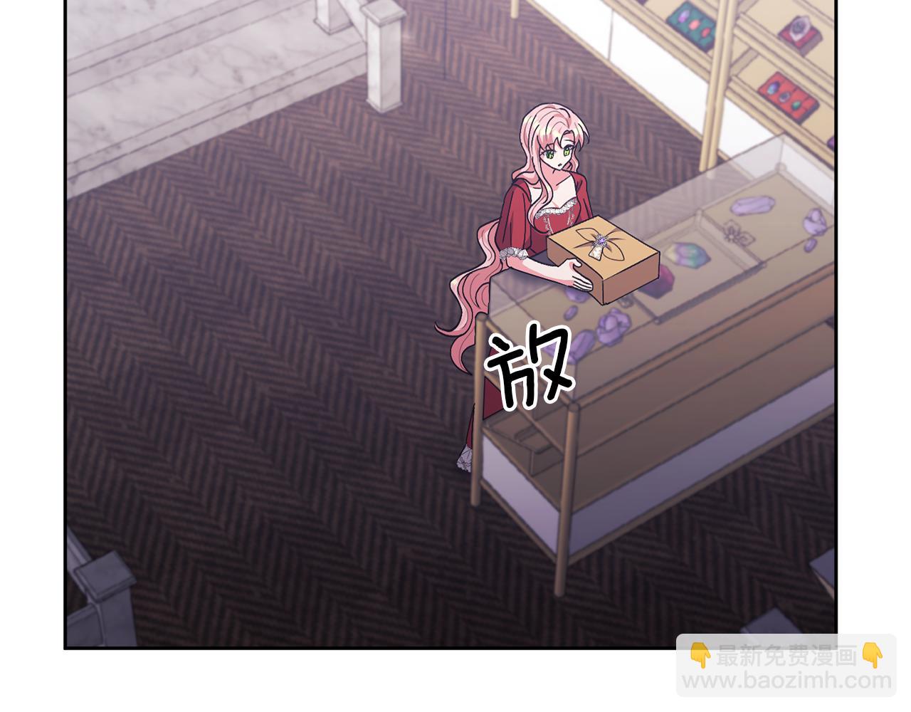 領養男主後把他寵大 - 第14話 失控(2/4) - 1