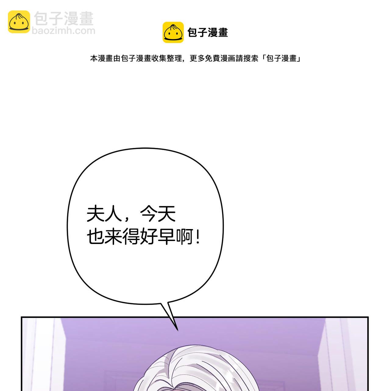 領養男主後把他寵大 - 第14話 失控(2/4) - 5