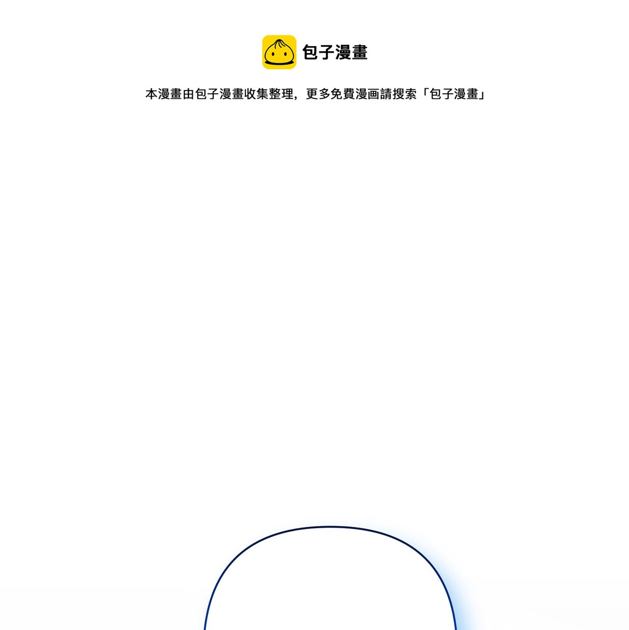 領養男主後把他寵大 - 第16話 危險的包裹(1/4) - 1