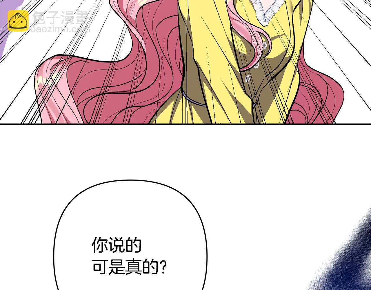 領養男主後把他寵大 - 第16話 危險的包裹(3/4) - 5