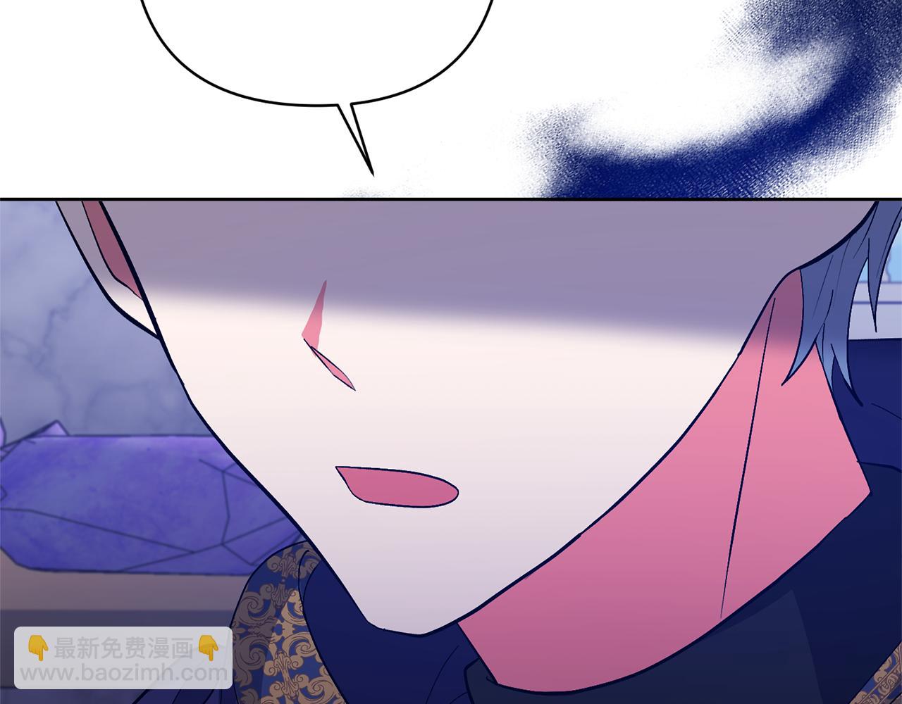 領養男主後把他寵大 - 第16話 危險的包裹(3/4) - 6