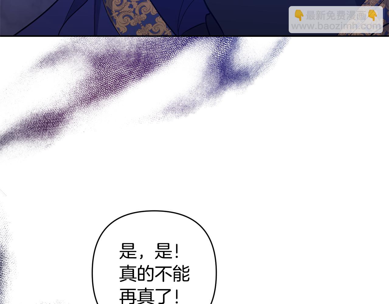 領養男主後把他寵大 - 第16話 危險的包裹(3/4) - 7