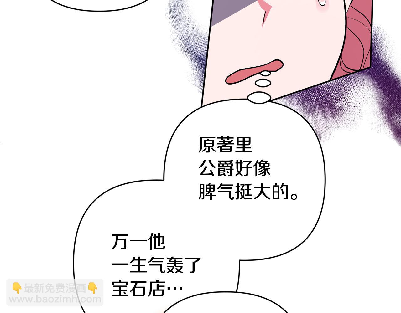 領養男主後把他寵大 - 第16話 危險的包裹(3/4) - 2