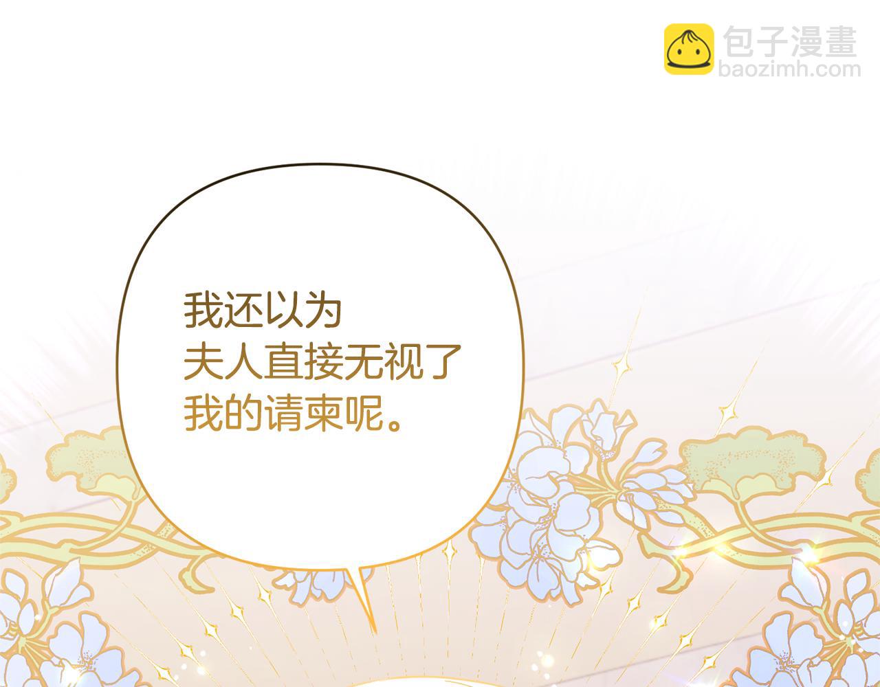 領養男主後把他寵大 - 第16話 危險的包裹(3/4) - 4