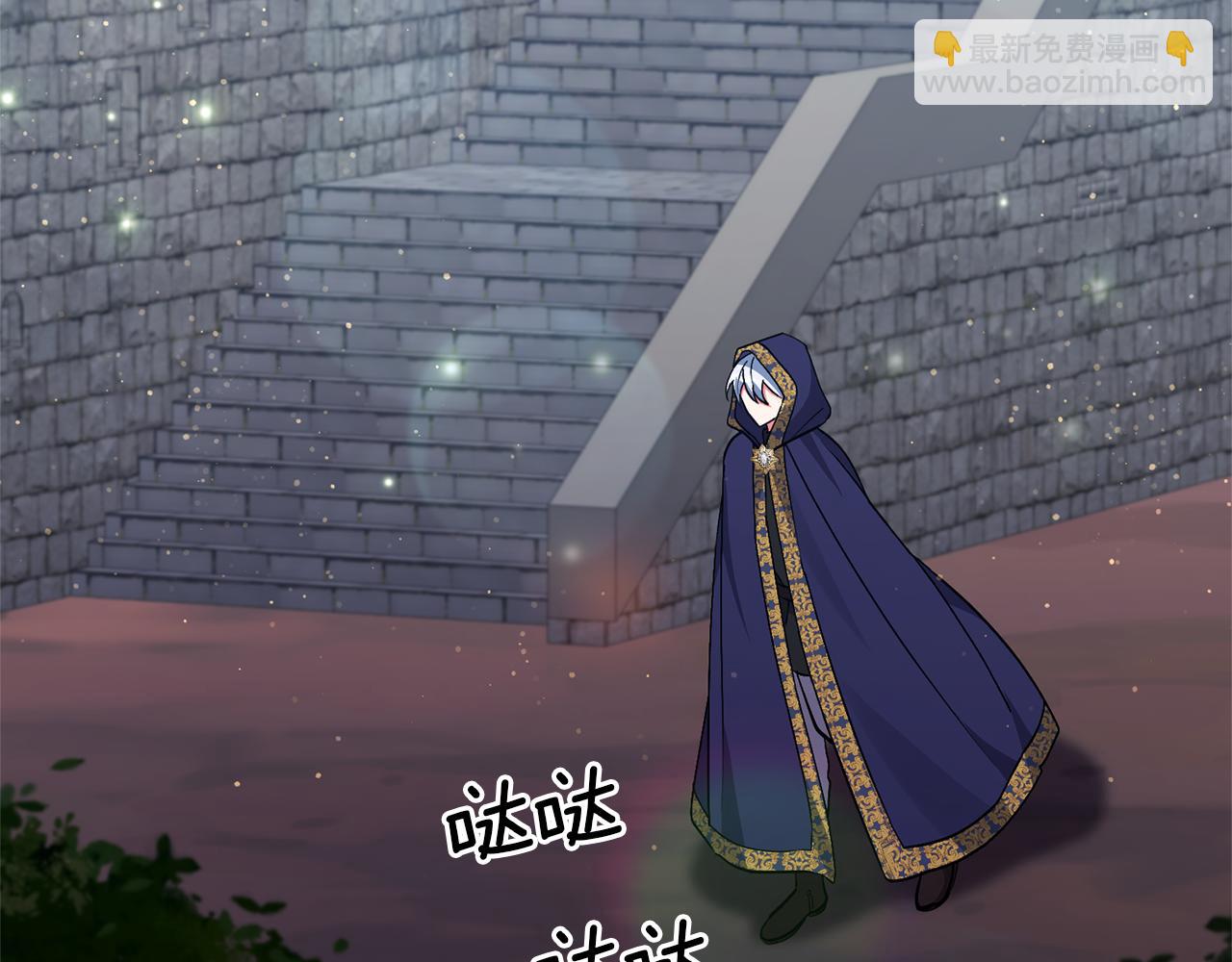 領養男主後把他寵大 - 第16話 危險的包裹(1/4) - 3