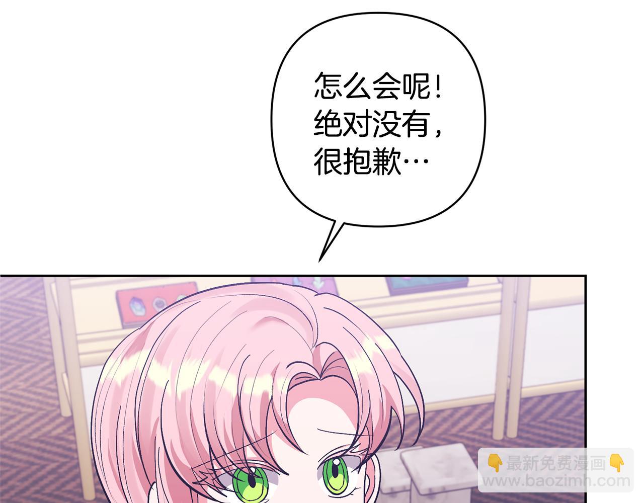 領養男主後把他寵大 - 第16話 危險的包裹(3/4) - 7