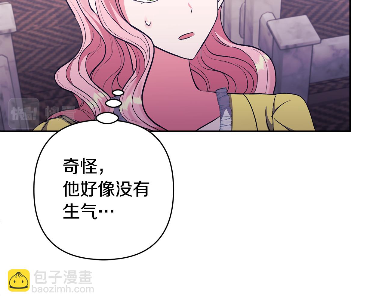 領養男主後把他寵大 - 第16話 危險的包裹(3/4) - 8