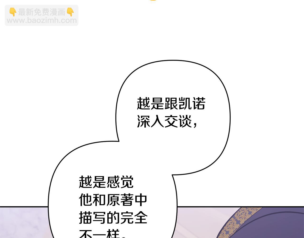 領養男主後把他寵大 - 第16話 危險的包裹(3/4) - 5