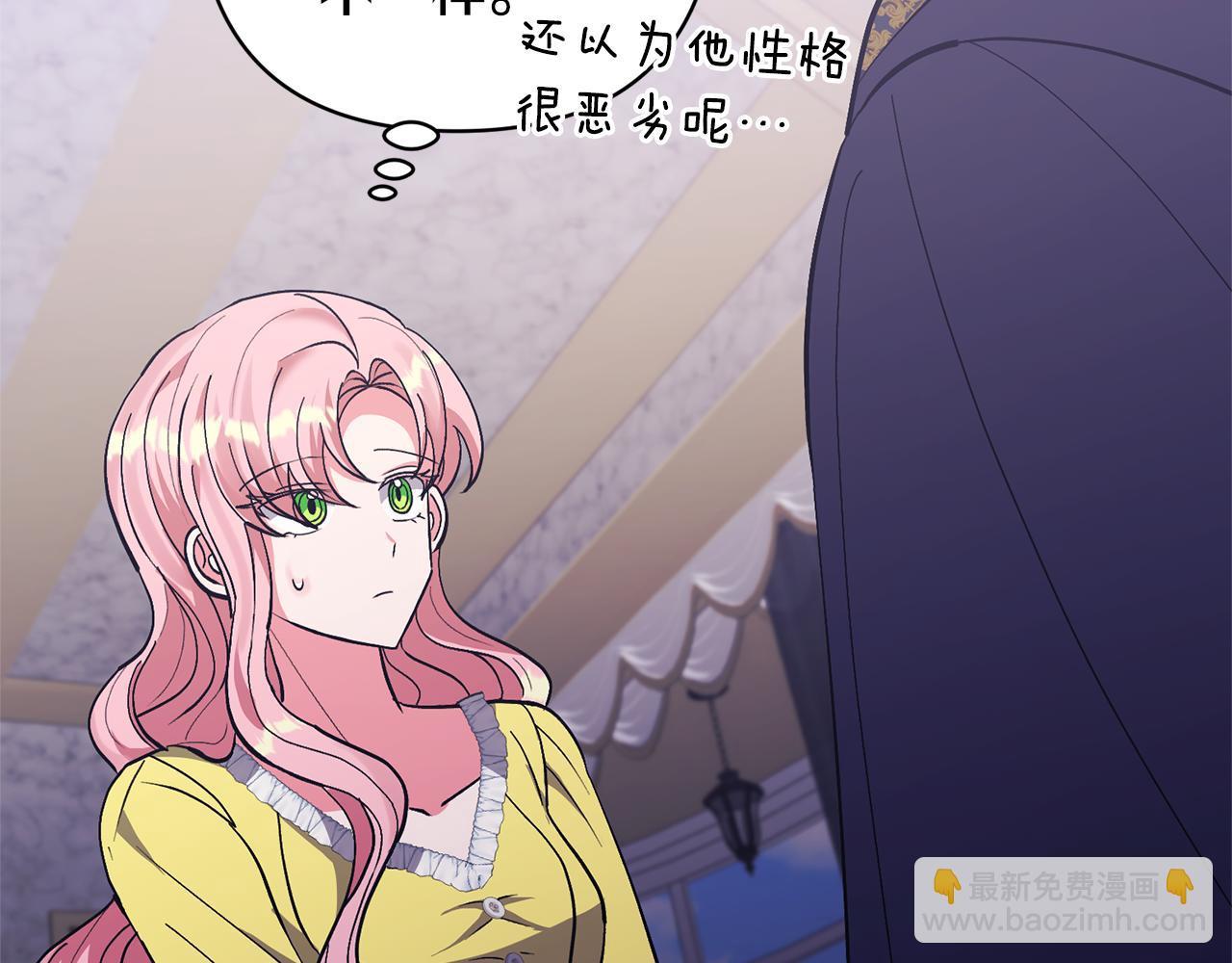 領養男主後把他寵大 - 第16話 危險的包裹(3/4) - 6