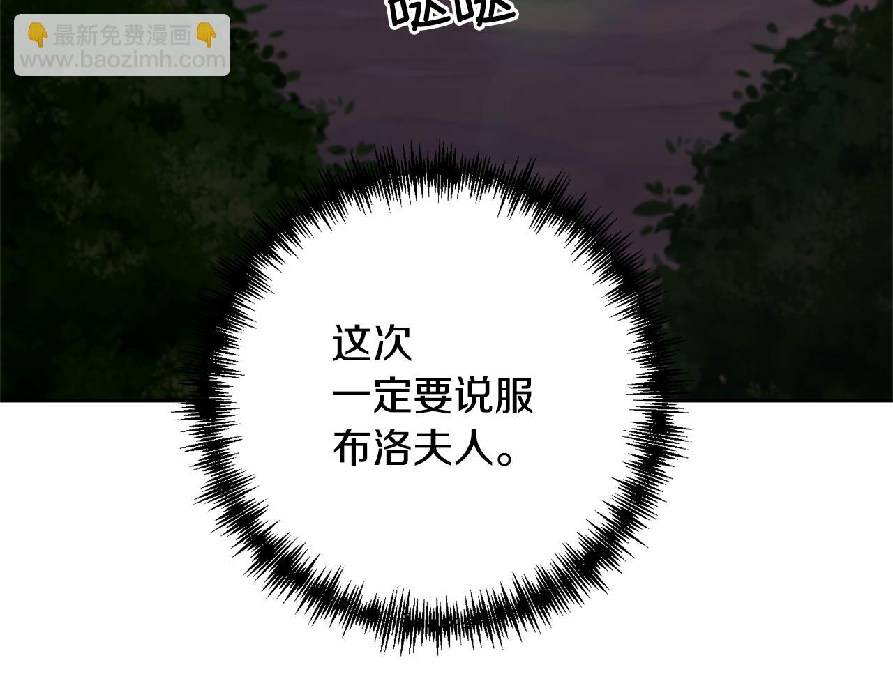 領養男主後把他寵大 - 第16話 危險的包裹(1/4) - 4