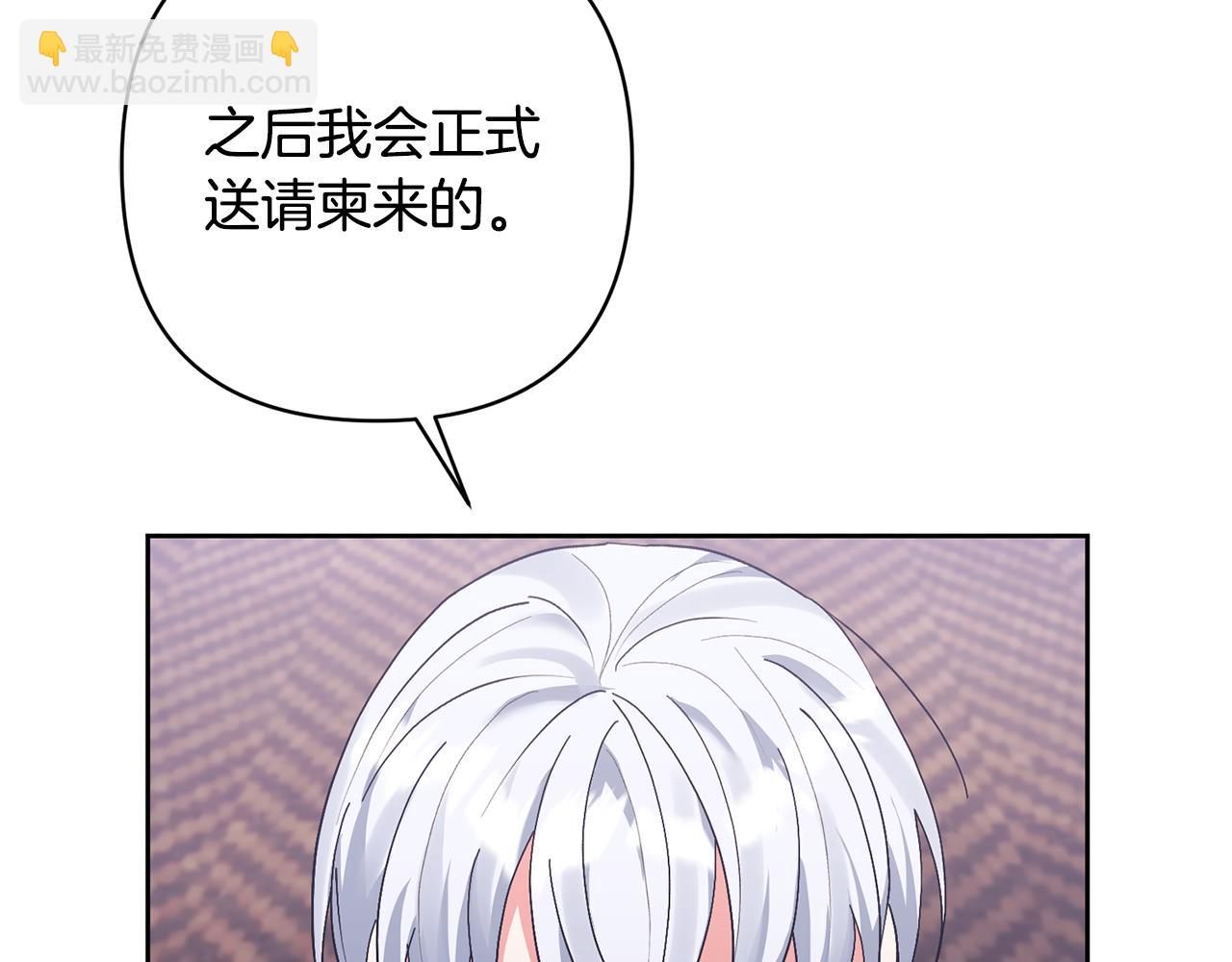 領養男主後把他寵大 - 第16話 危險的包裹(3/4) - 8