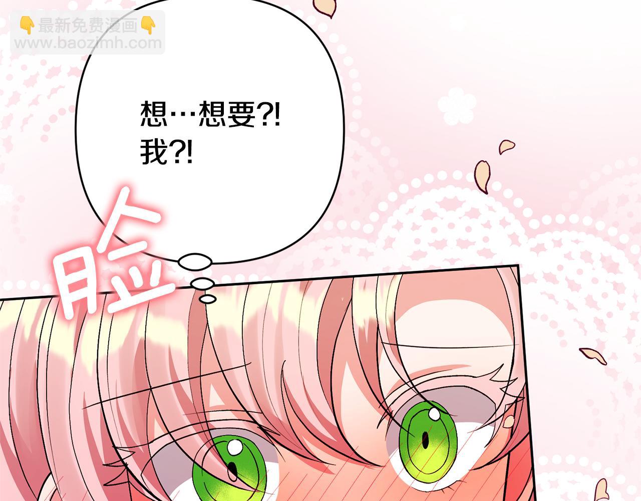 領養男主後把他寵大 - 第16話 危險的包裹(3/4) - 6