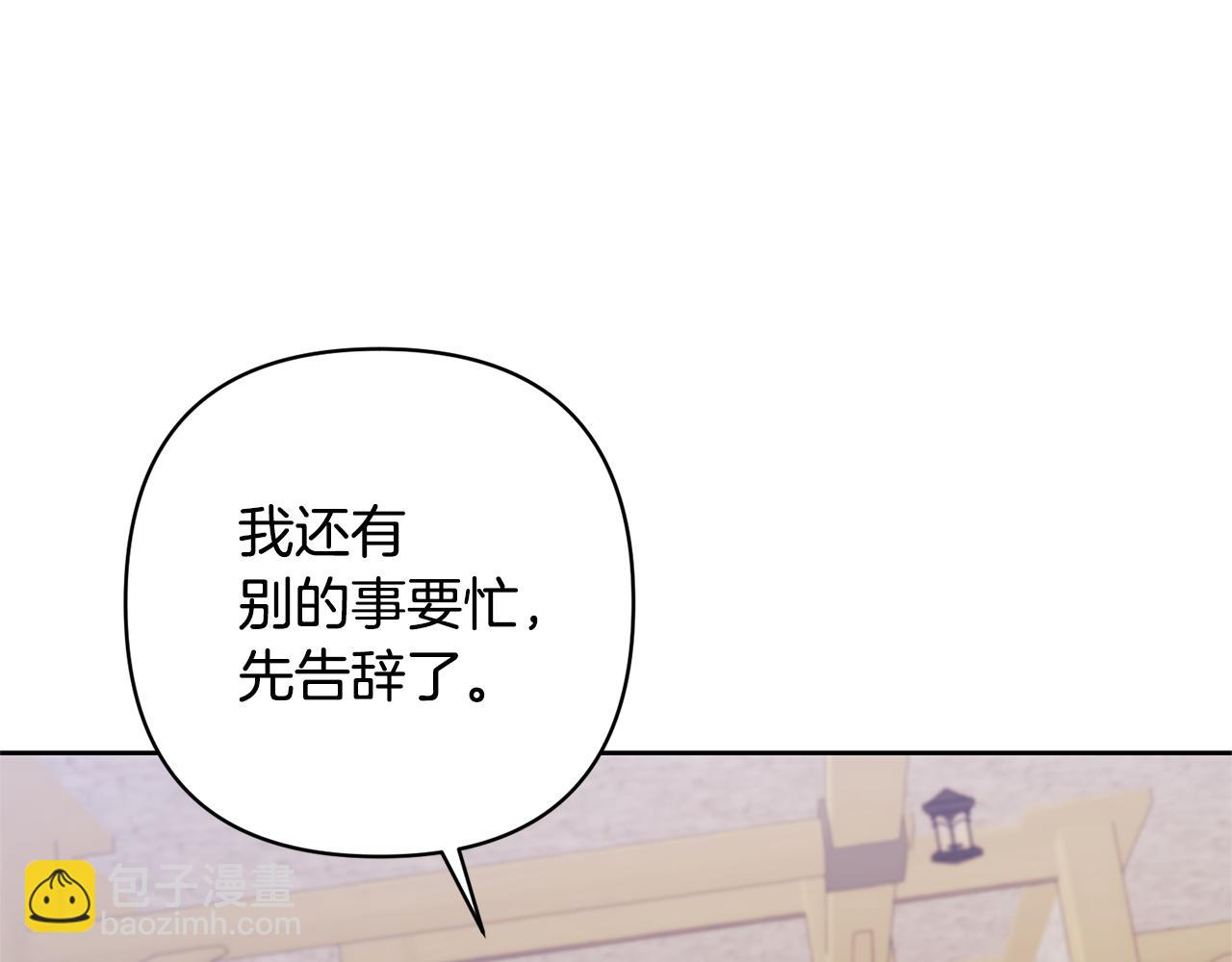 領養男主後把他寵大 - 第16話 危險的包裹(3/4) - 8