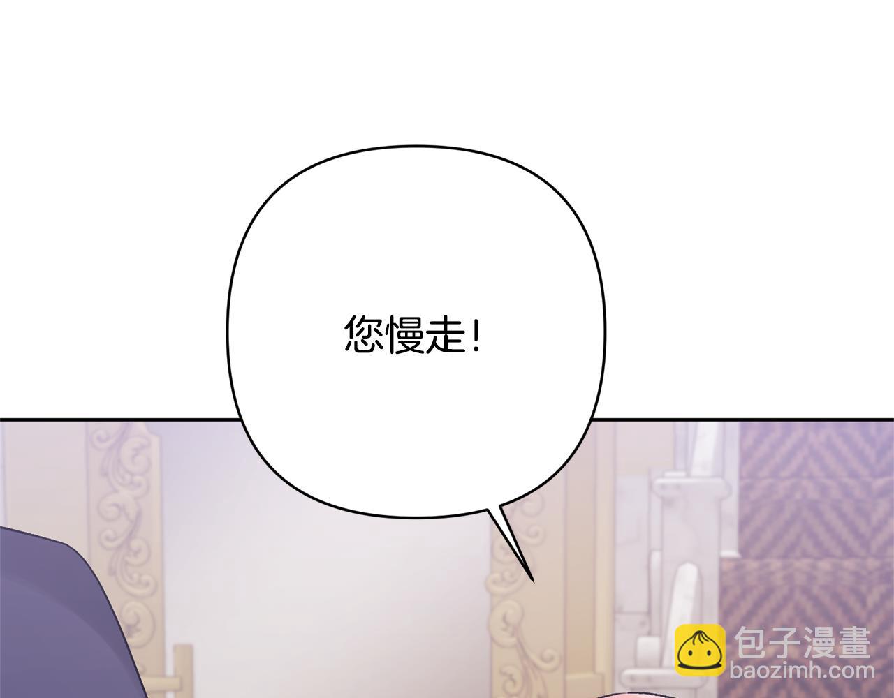 領養男主後把他寵大 - 第16話 危險的包裹(3/4) - 2