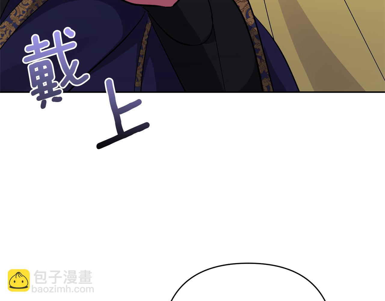 領養男主後把他寵大 - 第16話 危險的包裹(3/4) - 4