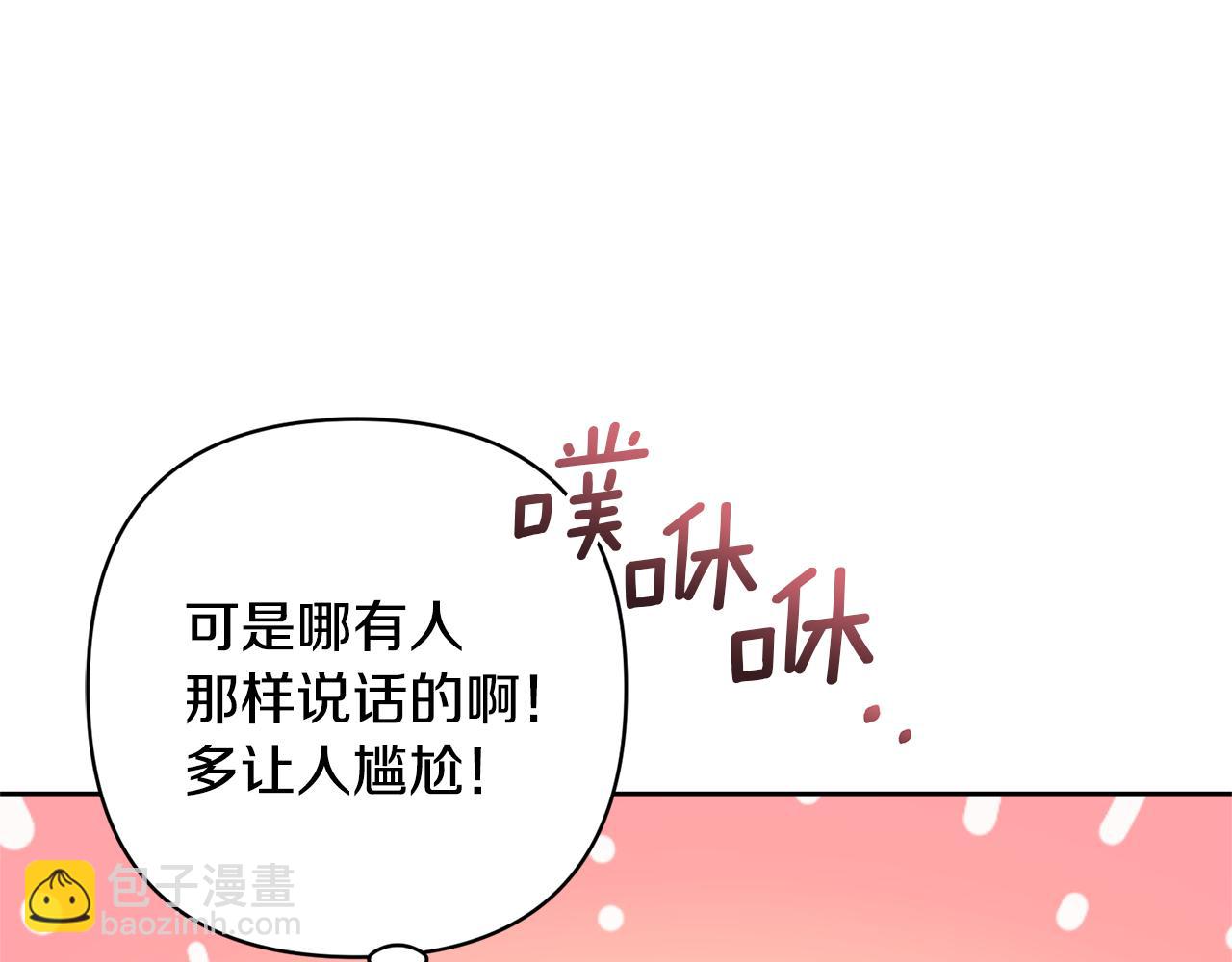 領養男主後把他寵大 - 第16話 危險的包裹(3/4) - 1