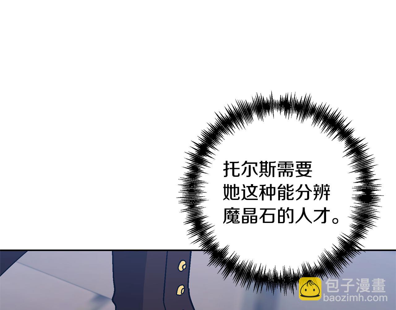 領養男主後把他寵大 - 第16話 危險的包裹(1/4) - 6