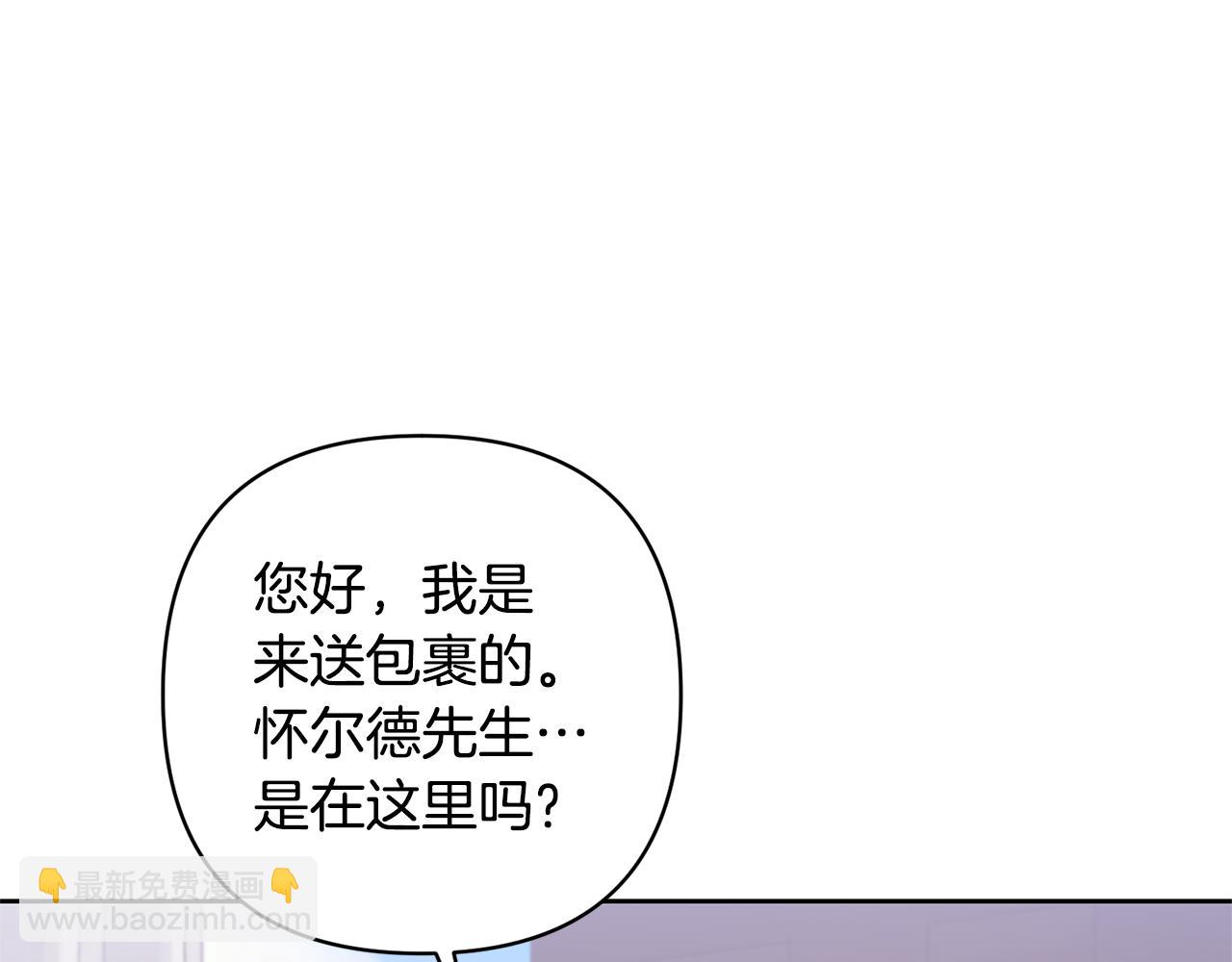 領養男主後把他寵大 - 第16話 危險的包裹(3/4) - 7