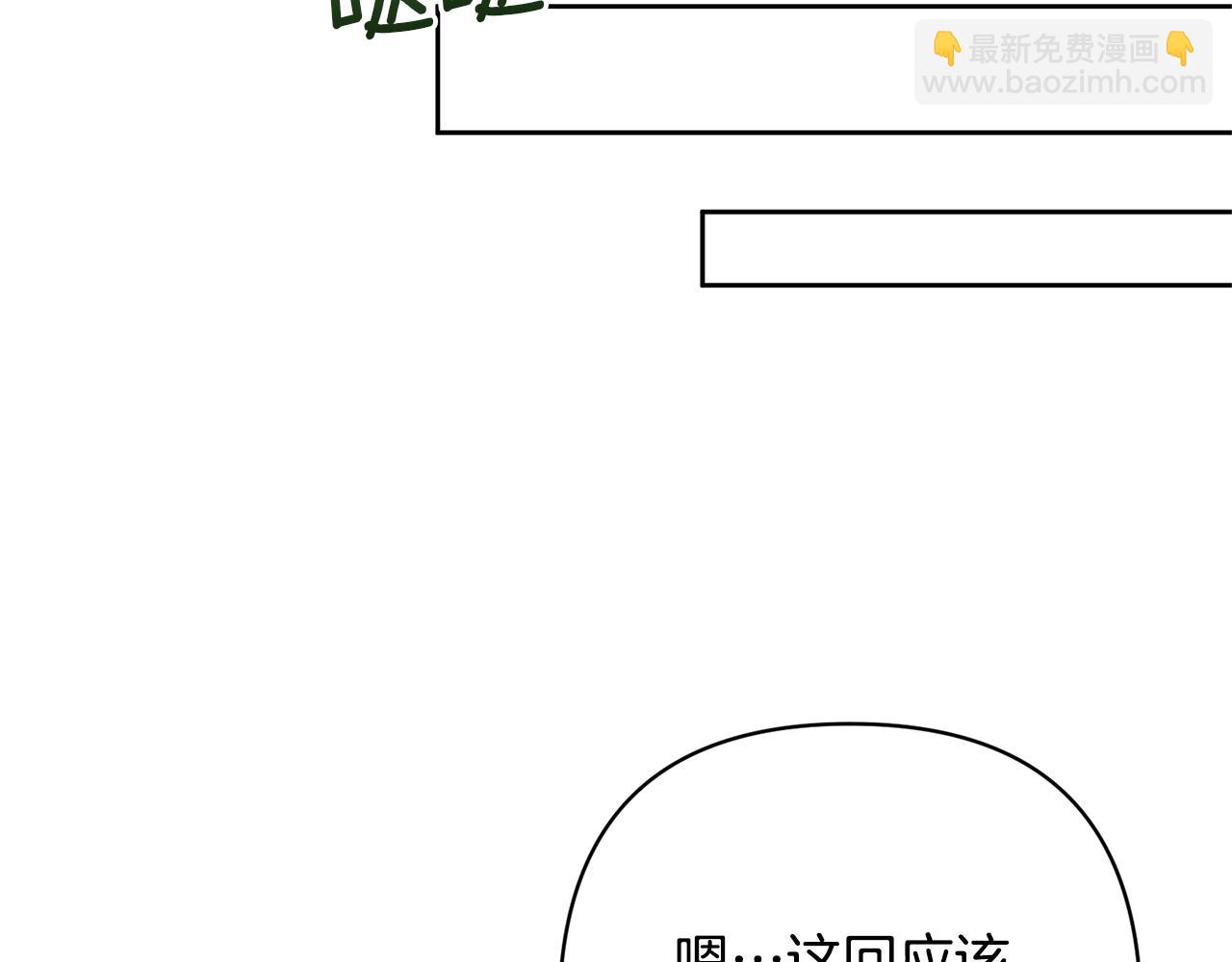 領養男主後把他寵大 - 第16話 危險的包裹(3/4) - 4