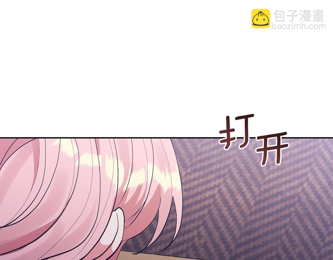 領養男主後把他寵大 - 第16話 危險的包裹(4/4) - 5