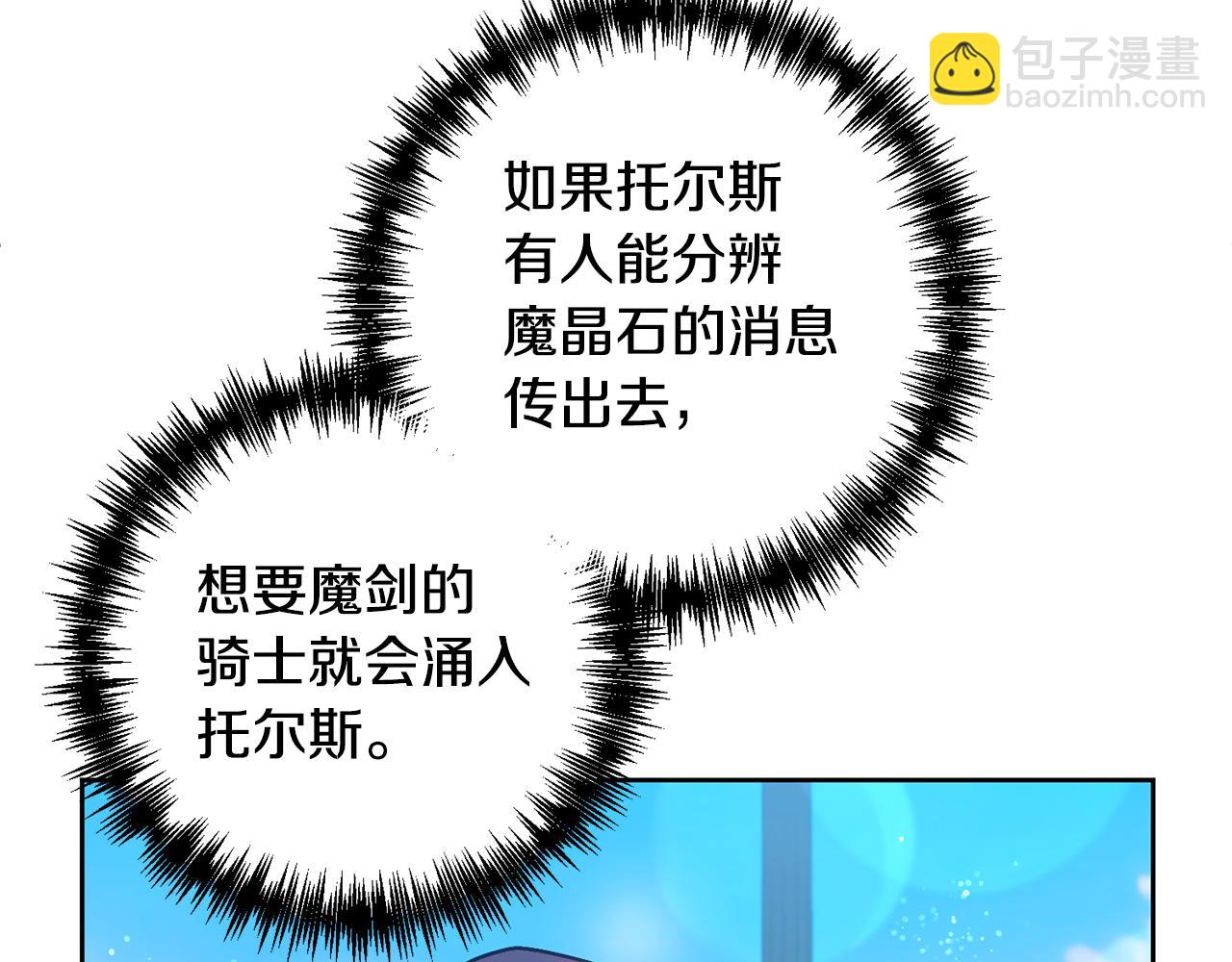 領養男主後把他寵大 - 第16話 危險的包裹(1/4) - 8