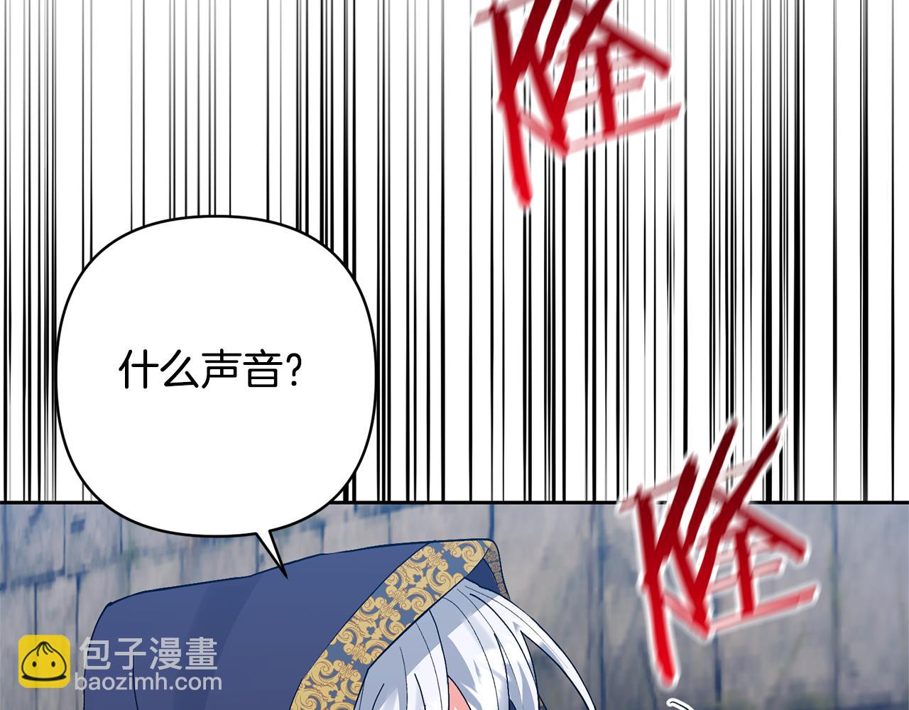 領養男主後把他寵大 - 第16話 危險的包裹(4/4) - 3