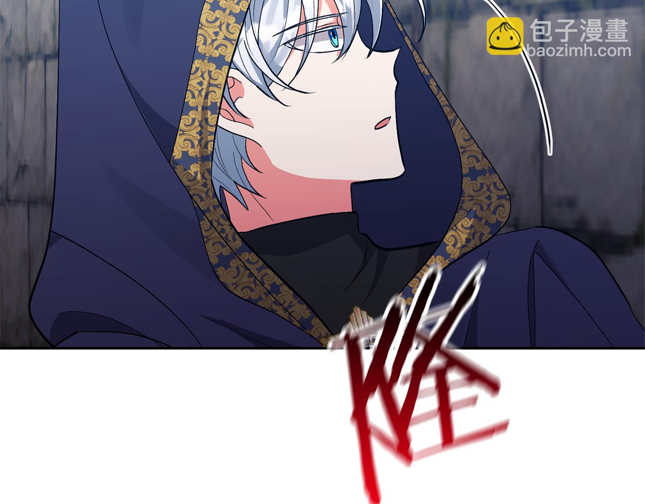 領養男主後把他寵大 - 第16話 危險的包裹(4/4) - 4