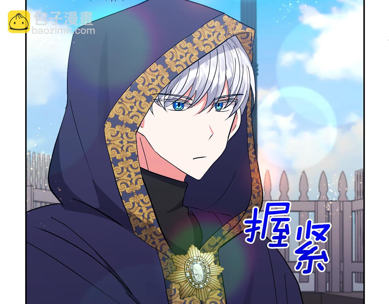 領養男主後把他寵大 - 第16話 危險的包裹(1/4) - 1