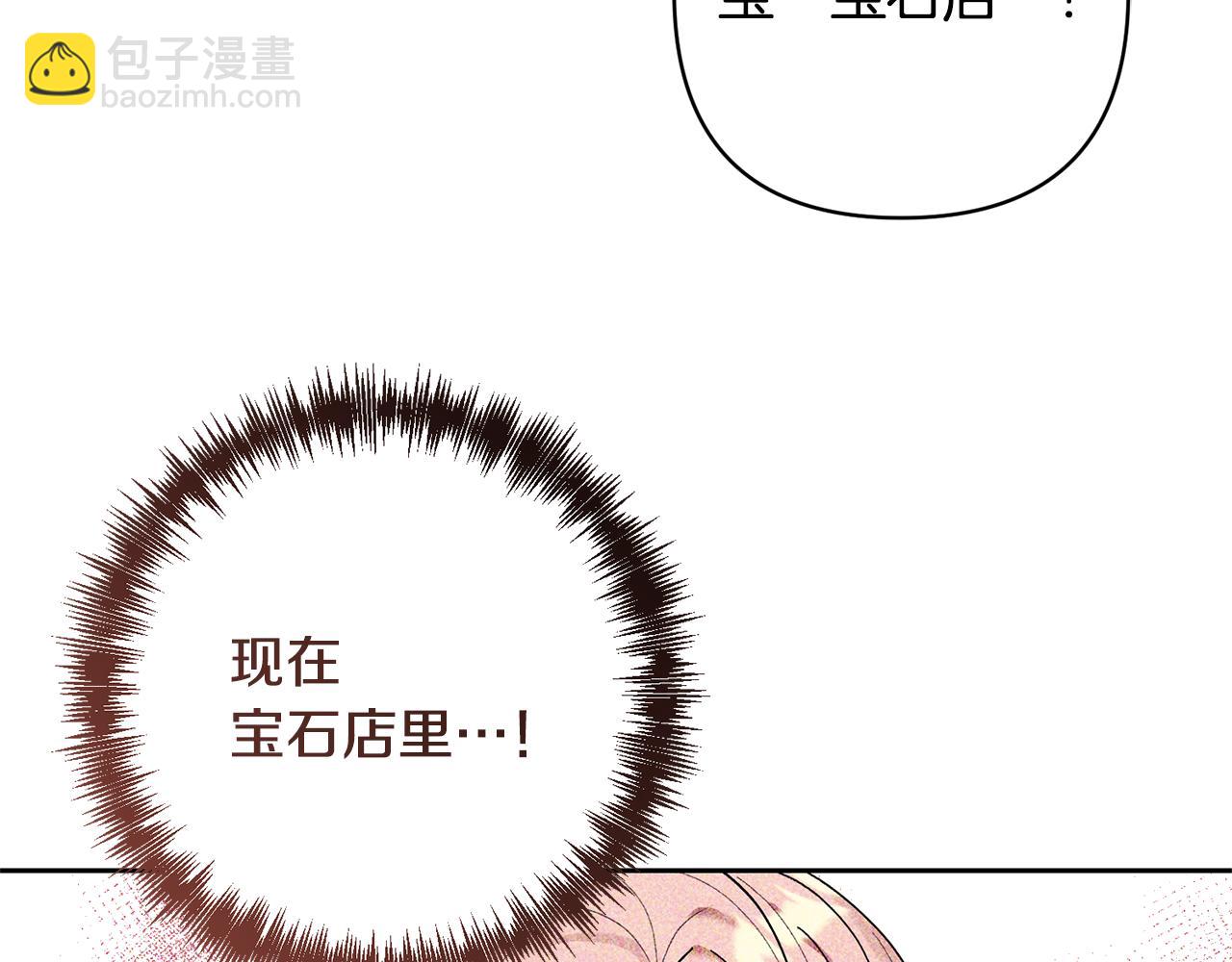 領養男主後把他寵大 - 第16話 危險的包裹(4/4) - 3