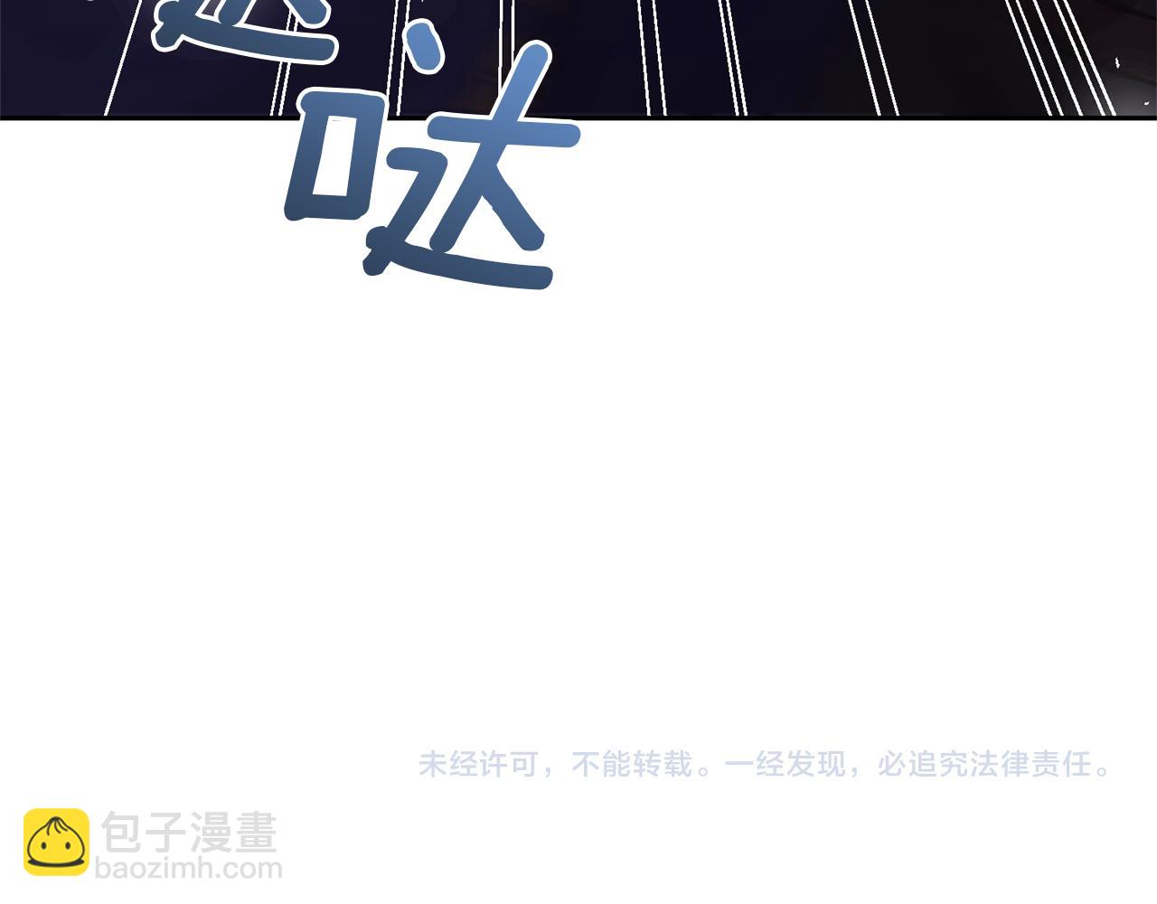 領養男主後把他寵大 - 第16話 危險的包裹(4/4) - 4