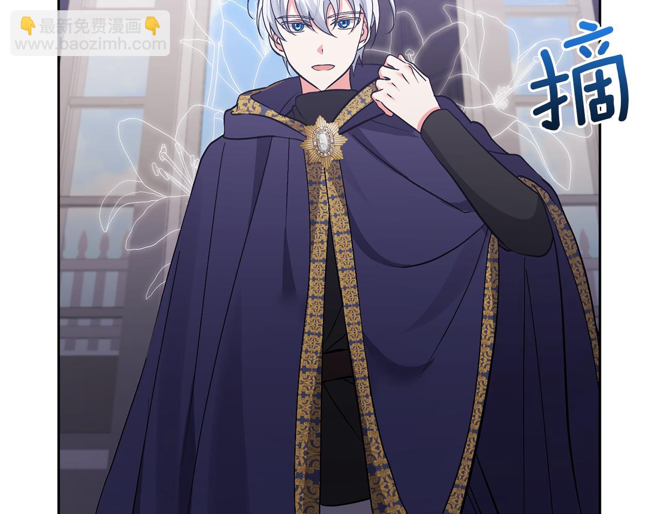 領養男主後把他寵大 - 第16話 危險的包裹(1/4) - 1