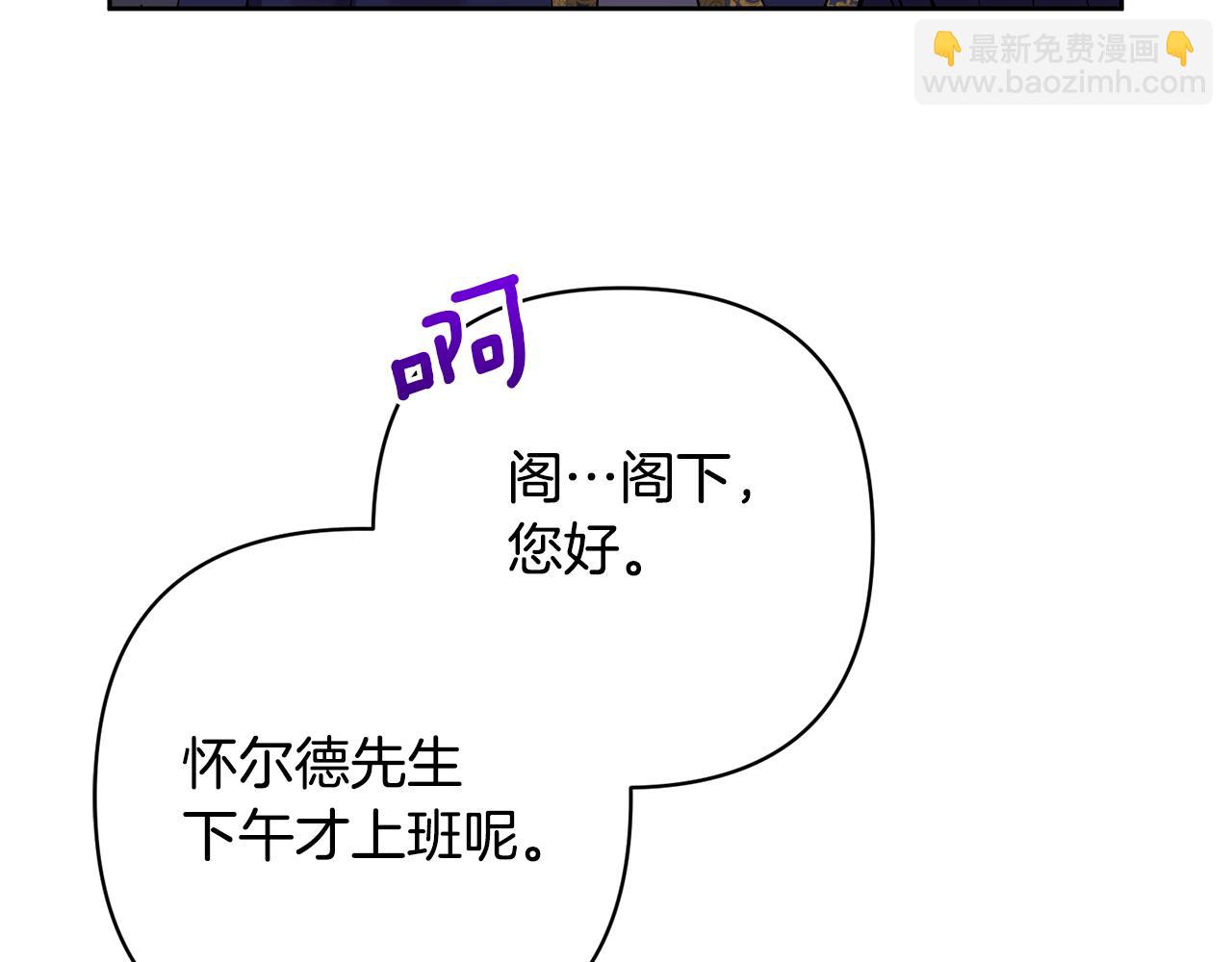 領養男主後把他寵大 - 第16話 危險的包裹(1/4) - 2