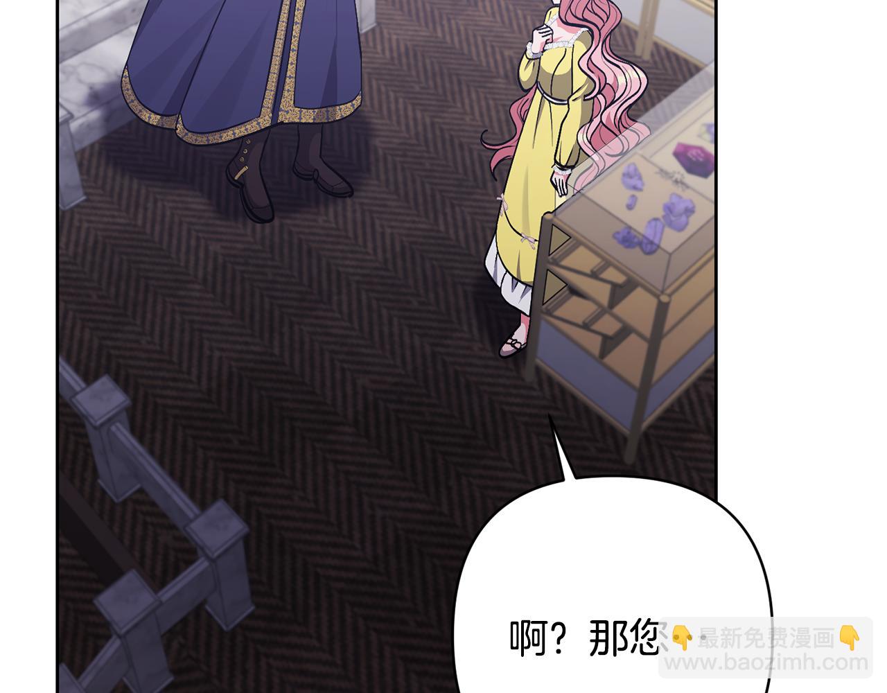 領養男主後把他寵大 - 第16話 危險的包裹(1/4) - 6