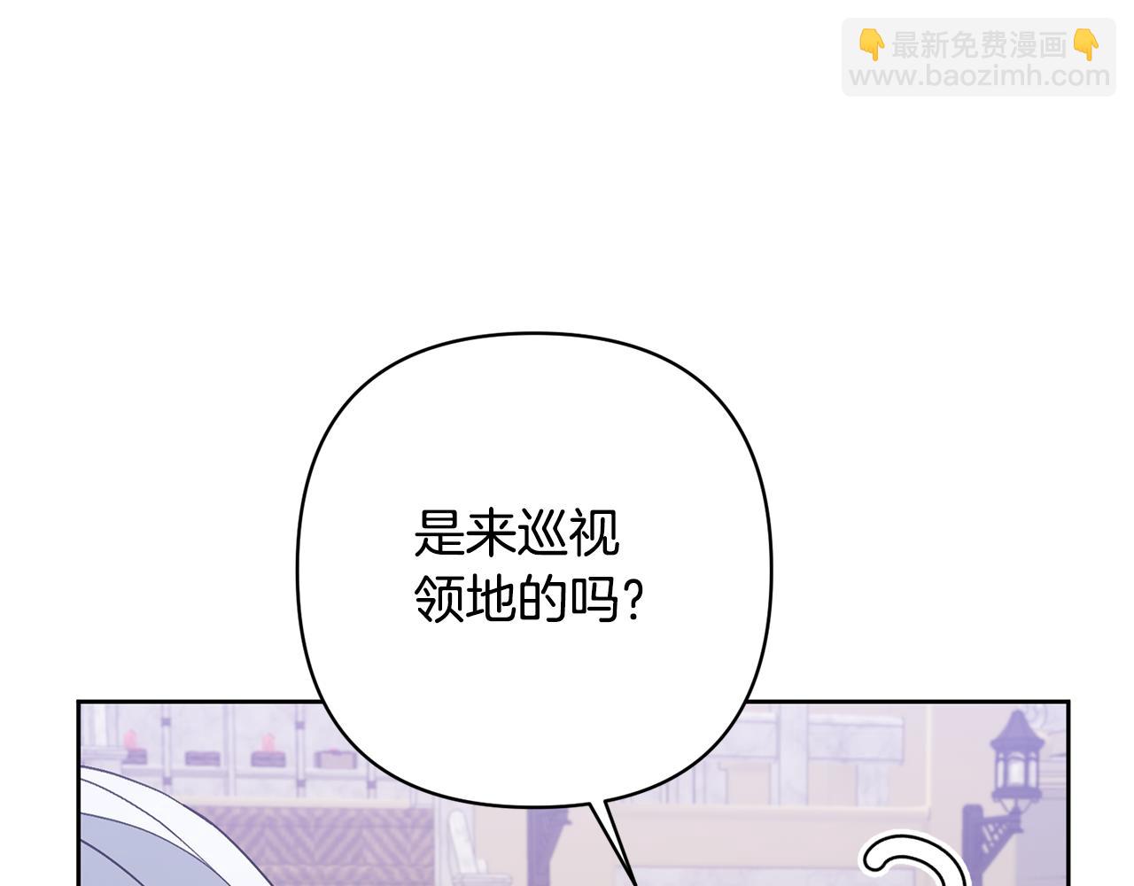 領養男主後把他寵大 - 第16話 危險的包裹(1/4) - 8