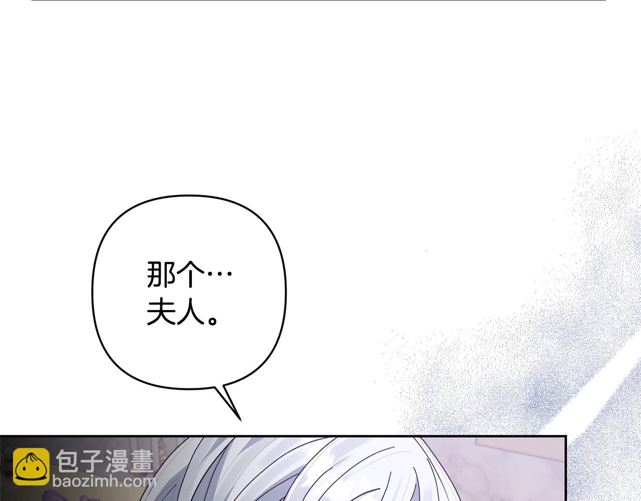 領養男主後把他寵大 - 第16話 危險的包裹(2/4) - 5