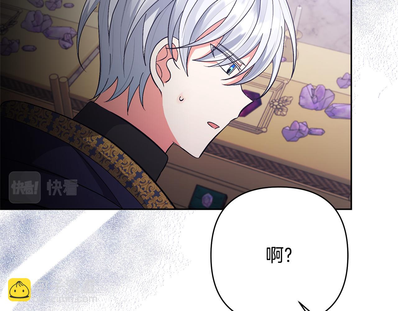 領養男主後把他寵大 - 第16話 危險的包裹(2/4) - 6