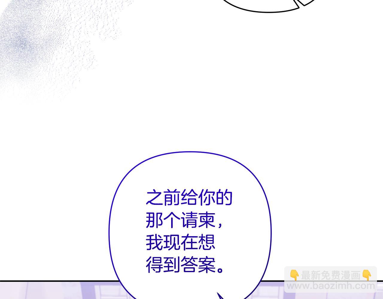 領養男主後把他寵大 - 第16話 危險的包裹(2/4) - 7