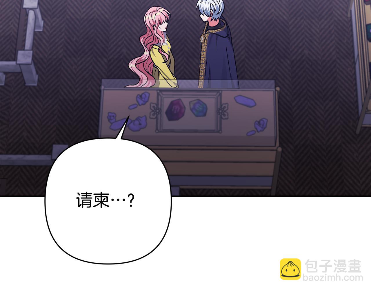 領養男主後把他寵大 - 第16話 危險的包裹(2/4) - 1