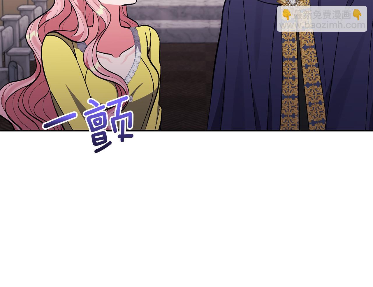 領養男主後把他寵大 - 第16話 危險的包裹(2/4) - 4